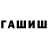 ГАШ 40% ТГК edik kulibaba