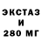 Ecstasy круглые Lithostheory