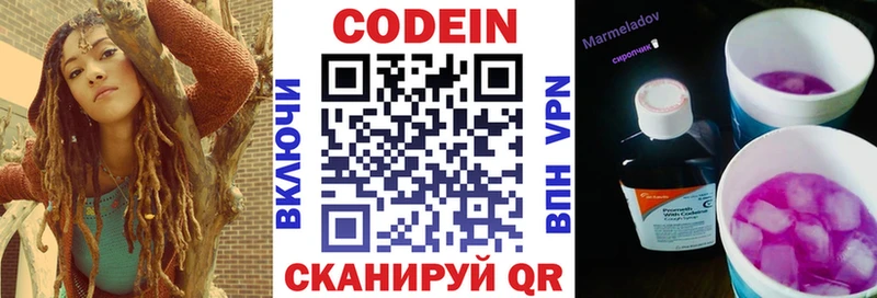 Кодеиновый сироп Lean напиток Lean (лин)  OMG ссылка  Белая Калитва 