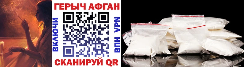 продажа наркотиков  Белая Калитва  Героин Афган 